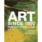 [ бесплатная доставка ][книга@/ журнал ]/ART SINCE1900 иллюстрированная книга 1900/ Hal * Foster / работа ro Zari ndo*E*kla незначительный / работа ivu- Alain *bowa/ работа Benjamin *H*D*b- черный 