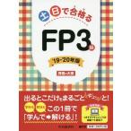 [книга@/ журнал ]/ суббота и воскресенье . соответствие требованиям (..).FP3 класс 2019-2020 год версия / квалификация. большой ./ работа 