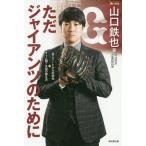 [книга@/ журнал ]/ только ja Ian tsu поэтому .(MASTERS METHOD)/ Yamaguchi металлический ./ работа 