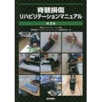 [ бесплатная доставка ][книга@/ журнал ]/.. повреждение li - bilite-shon manual / Kanagawa li - bilite-shon больница .. повреждение li - bilite-shon manual редактирование комитет / сборник 