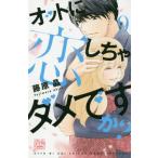 [книга@/ журнал ]/oto.....dame?? 9 ( Hakusensha женский комиксы )/ Fujiwara ./ работа ( комиксы )