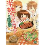 [книга@/ журнал ]/ половина . Familia .peko. сестра. .. рецепт ( Bunkasha комиксы )/ перо птица .../ работа ( комиксы )
