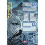 [книга@/ журнал ]/ Golgo 13..... ma - 193 (SP комиксы )/......./ работа ( комиксы )