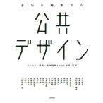 [ бесплатная доставка ][книга@/ журнал ]/... воспроизведение делать публичность дизайн in fla* городской пейзаж * регион стратегия ....... практика / Yamaguchi . futoshi / сборник 