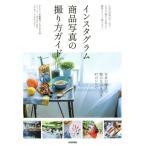 [ бесплатная доставка ][книга@/ журнал ]/ Insta грамм товар на фото .. person гид /6151/ работа средний .. плата / работа .... ./ работа s