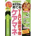 [ бесплатная доставка ][книга@/ журнал ]/ no. 22 раз ....TAC непосредственно перед ожидания уход mane/TAC уход mane экспертиза меры изучение ./ сборник работа 