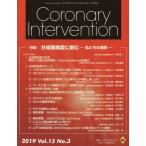 [ бесплатная доставка ][книга@/ журнал ]/Coronary Intervention Vol.15 No.3 [ специальный выпуск ] ответвление часть болезнь менять ...- мы. выбор -/ носитель информации rufa