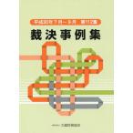 [ бесплатная доставка ][книга@/ журнал ]/. решение пример сборник 11 большой магазин финансовые дела ассоциация 