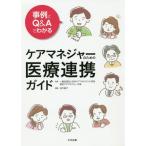 [ бесплатная доставка ][книга@/ журнал ]/ пример .Q&amp;A. понимать уход ma винт .- поэтому. медицинская помощь полосный . гид / Япония уход management .. одобрено уход ma винт .-. ./.. простая древесина ../ редактирование 