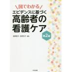 [ бесплатная доставка ][книга@/ журнал ]/ map . понимать креветка tens. основанный пожилые люди. уход уход / после . форма ./ редактирование золотой . столица ./ редактирование 