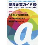 [книга@/ журнал ]/*20e этикетка Kyushu * Okinawa версия превосходный предприятие / восток Kyosho . Lisa -