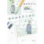[книга@/ журнал ]/.... запрет. страна / Hasegawa .../ работа 