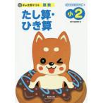 [книга@/ журнал ]/ маленький 2...*...( коричневый Taro дрель )/ число . выпускать редактирование часть / сборник 