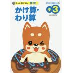 [книга@/ журнал ]/ маленький 3...*...( коричневый Taro дрель )/ число . выпускать редактирование часть / сборник 