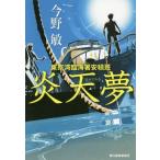 [книга@/ журнал ]/. небо сон Tokyo .. море . дешево сложенный ./ Konno Bin / работа 