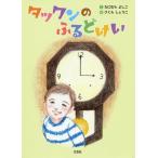 [книга@/ журнал ]/ tuck n. ...../......./ документ Sakura ..../.