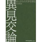 [ бесплатная доставка ][книга@/ журнал ]/ необычность видеть . теория ..... университет . язык ./ Matsumoto прекрасный ./ работа 
