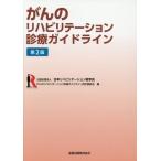 [ бесплатная доставка ][книга@/ журнал ]/... li - bilite-shon медицинская основополагающие принципы / Япония li - bilite-shon медицина .... li - bili