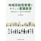 [ бесплатная доставка ][книга@/ журнал ]/ регион .. type уход ... сделал уход образование / корова . гарантия прекрасный Цу ./ сборник работа 