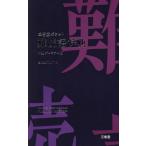 [книга@/ журнал ]/ три .. карман дефект . язык словарь средний premium версия / три .. сборник . место / сборник 