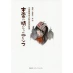[книга@/ журнал ]/ дерево .. . стал asima( China . юг . немного число раса народные сказки выбор )/. красота цветок / сборник перевод высота Akira / сборник перевод 