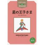 [книга@/ журнал ]/ звезда. ....STEP 2(600-word Level) ( подножка лестница * серии )/ солнечный =tegjupeli/. работа 