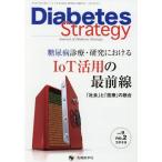 [книга@/ журнал ]/DiabetesStrate 9- [DiabetesStrategy] редактирование комитет / редактирование 