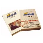 [книга@/ журнал ]/ Studio Ghibli . Conte полное собрание сочинений no. 2 период 1 Lupin III kali мужской Toro. замок / TOM`S *enta Tein ( монография * Mucc )