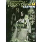[книга@/ журнал ]/BURRN!JAPAN ( балка n Japan ) Vol.14 [ обложка ].. сиденье /sinko- музыка * развлечение 