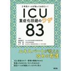 [ бесплатная доставка ][книга@/ журнал ]/3 год глаз медсестра ...... хочет!ICU -слойный .. избежание. wa The 83/ Kiyoshi .../ редактирование Arita ./ сборник 