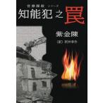 [книга@/ журнал ]/. талант .. ловушка ( бюрократ .. серии )/ фиолетовый золотой ./ работа ... произведение / перевод 
