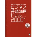 [ бесплатная доставка ][книга@/ журнал ]/ бизнес английский язык практическое применение дрель 2000+ работа . можно использовать таблица на данный момент . body . пятно включено ...!/ коричневый hyonso