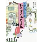 [книга@/ журнал ]/.... в соответствии три chome . это ... san / Yamamoto Кадзуко / произведение Ishikawa .../.