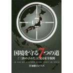 [книга@/ журнал ]/ страна ....7.. дорога [ три шт. ...]. смотреть безопасность гарантия / Kato je-mz/ работа 