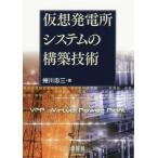 [ бесплатная доставка ][книга@/ журнал ]/ временный . departure электро- место система. сооружение технология /. река . три / работа 