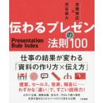 [книга@/ журнал ]/ передваться pre zen. закон .100/. глициния . широкий / работа Shibuya самец большой / работа 