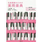 [ бесплатная доставка ][книга@/ журнал ]/ шедевр понимание поэтому. практическое использование приятный ./ Kubota . один / сборник работа бог часть ./ работа дерево внизу большой ./ работа 