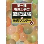 [ бесплатная доставка ][книга@/ журнал ]/ первый вид электроработы . кисть регистрация экзамен. тщательный тормозные колодки / ом фирма / сборник 