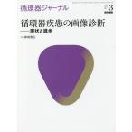 [ бесплатная доставка ][книга@/ журнал ]/ круговорот контейнер journal Vol.67No.3(2019)/. мыс ..