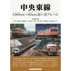 [ бесплатная доставка ][книга@/ журнал ]/ центр восток линия 1960 годы ~90 годы. мысль ./ гора рисовое поле ./ работа . глициния . др. фотография 