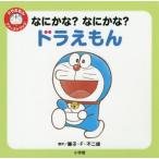 [книга@/ журнал ]/ какой-нибудь .? какой-нибудь .? Doraemon ( Doraemon First книжка )/ глициния .*F* не 2 самец / оригинальное произведение ... ..../.