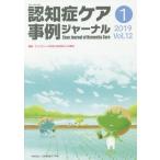 [книга@/ журнал ]/... уход пример journal 12- 1/ Япония ... уход ..