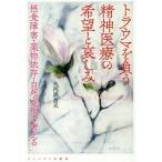 [ бесплатная доставка ][книга@/ журнал ]/ trauma . отрицательный .. бог медицинская помощь. желающий .. пятна / большой река .. Хара / работа 