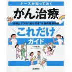 [ бесплатная доставка ][книга@/ журнал ]/ медсестра ........ терапия * только это ~ гид терапия . уход. *.. line .~&amp; лекарство. новейший знания 