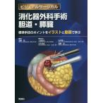 [ бесплатная доставка ][книга@/ журнал ]/.. контейнер хирургия рука .. дорога *.. стандарт рука .. отметка . иллюстрации . анимация ...( visual хирургический 