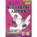 [ бесплатная доставка ][книга@/ журнал ]/*20. сердце женщина .. первый и т.п. . вступительный экзамен рабочая тетрадь ( знаменитый начальная школа соответствие требованиям серии )/...