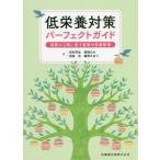 [ бесплатная доставка ][книга@/ журнал ]/ низкий питание меры Perfect гид болезнь . из ./ Yoshimura ../ сборник запад холм сердце большой / сборник . остров ./ сборник . Цу .../ сборник 