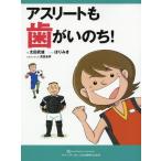 [ бесплатная доставка ][книга@/ журнал ]/ Athlete . зуб ... .!/ Oota . самец / работа ..../ manga (манга) 