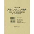 [ бесплатная доставка ][книга@/ журнал ]/ персона зеркальный . Len Showa ( битва передний ) сборник 3 новый ./ день вне Associe -tsu/ редактирование 