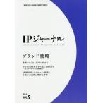 [ бесплатная доставка ][книга@/ журнал ]/IP journal 9/.. состояние производство изучение образование объединение 